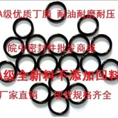 A级耐油丁腈O型圈线径2内径71