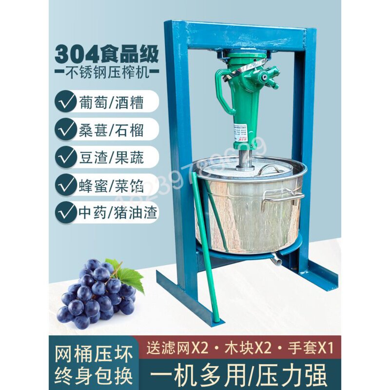 不锈钢压榨机商用千斤顶压猪油渣机菜馅挤水器葡萄酒糟蜂蜜榨汁机