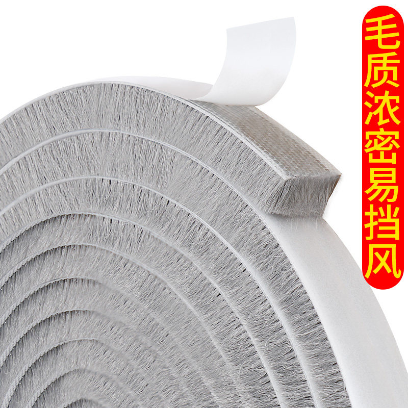 密封条门缝缝隙防蚊防尘挡风神器隔音门窗门缝门底自粘毛条门贴条