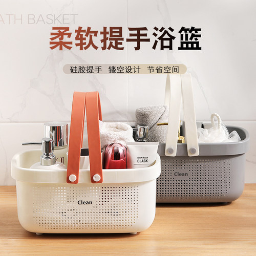 家用杂物篮野餐游泳筐手提式洗澡篮洗漱框收纳篮卫生间洗浴沐浴室