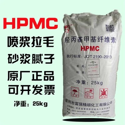 拍浆拉毛胶粉纤维素粉建筑工业用羟丙基甲基纤维素喷浆砂浆腻子用