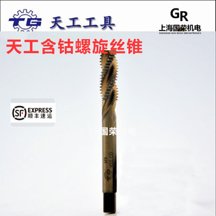 2.5 天工含钴螺旋丝锥M22M24M27M30 3.5 1.5不锈钢机用丝攻