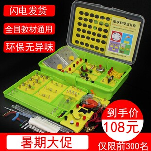 初中物理电学实验箱电磁学教学仪器材初三八九年级试验盒电磁学