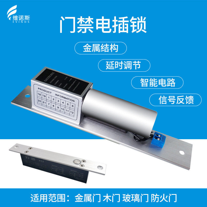 智能电子窄体低温金属门磁锁芯信号明装暗装嵌入式小型门禁电插锁_虎窝淘