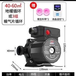 地暖循环泵静音家用220V全自动暖气地热锅炉管R道热水泵屏蔽水泵