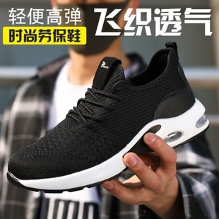 男女透气钢包头凯夫拉中底防砸防刺PU软底耐磨轻便时尚 劳保鞋 防护