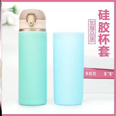 玻璃瓶保护套隔热通用直筒硅胶水杯套奶瓶防滑防烫耐磨硅胶防摔套