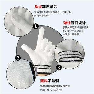 尼龙手套劳保加厚耐磨耐脏白线针织工作搬运工地干活黑杠防护劳动