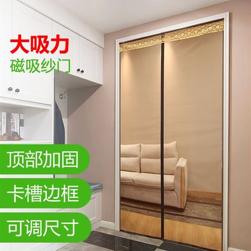 夏季防蚊纱窗纱网门帘防蚊高档家用大门纱门加密静音防虫软纱门帘