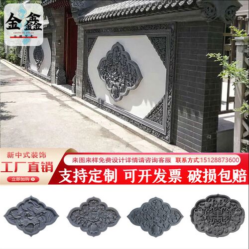 仿古菱形富贵牡丹砖雕古建筑中式影壁照壁围墙背景墙装饰挂件浮雕
