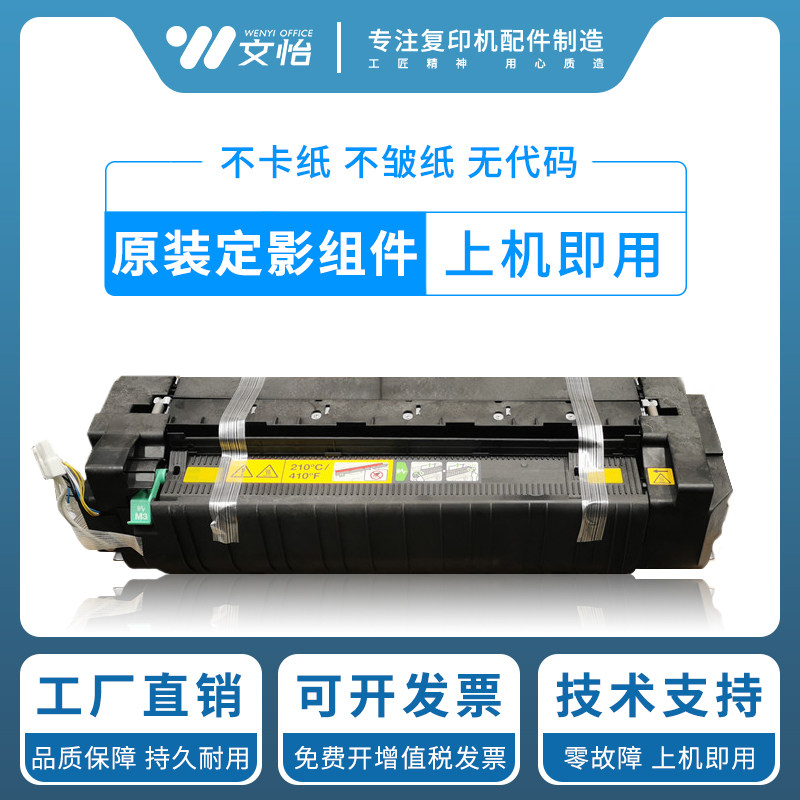 柯美C754 654 554 364 454 652 552 458 308 368 558 658定影器