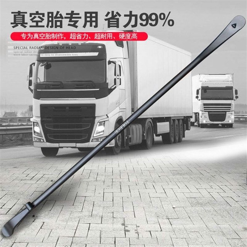 真空胎补胎撬棍汽车真空胎轮胎专用拆卸工具撬杠翘板撬胎板扒胎棒
