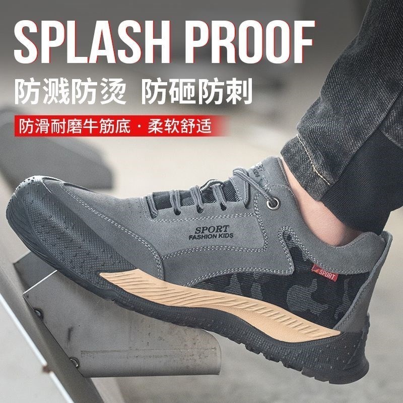 劳保鞋男透气防臭防砸防刺穿钢包头软底耐磨工作电焊工老保鞋工地