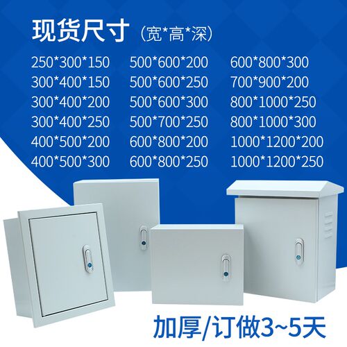 定制基业箱电器箱电气控制柜明暗装强电布线配电横箱400*500*200