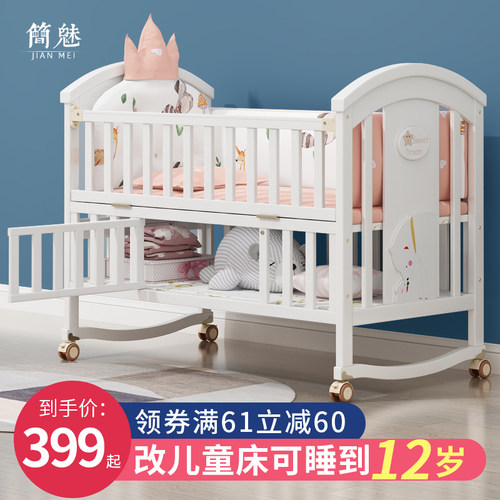 简魅婴儿床实木拼接大床欧式多功能宝宝bb儿童床摇篮新生儿可移动