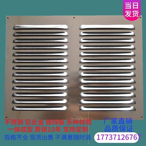 不锈钢铁铝百叶窗外墙通风排出风口防雨风罩透气冲孔散热格栅盖板