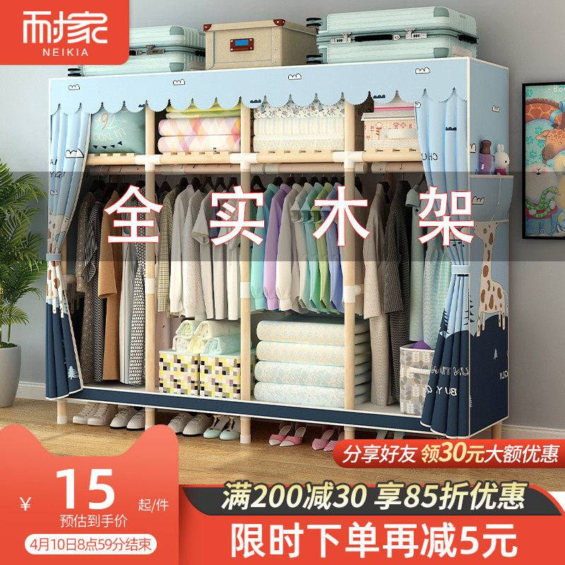简易衣柜出租房用经济型布衣柜家用卧室组装实木收纳柜小型挂衣橱
