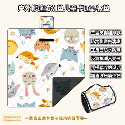 儿童小号野餐垫牛津布防水婴幼儿一人迷1你可爱卡通学生秋季防潮