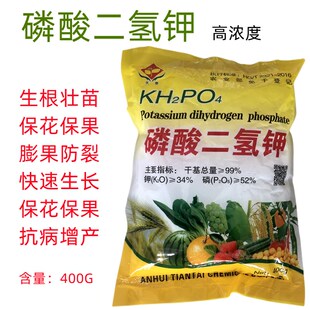 高浓度磷酸二氢钾花肥料花卉专用盆栽颗粒肥家用养花磷钾肥叶面肥