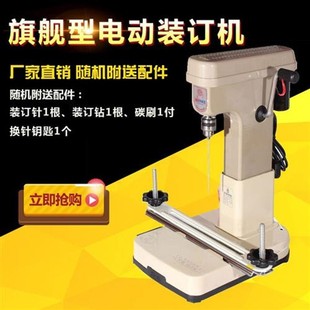 机线装 装 订机打孔机 自动带线凭证168电动装 档案财务订机