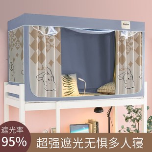 强遮光寝室全封闭窗帘加厚防蚊 大学生宿舍床帘上铺下铺蚊帐一体式
