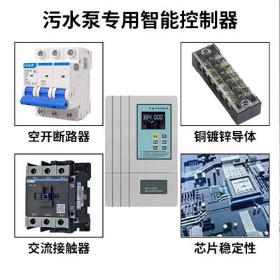 水泵智能控制器厂家水塔水位自动开关污水提升设备控制箱