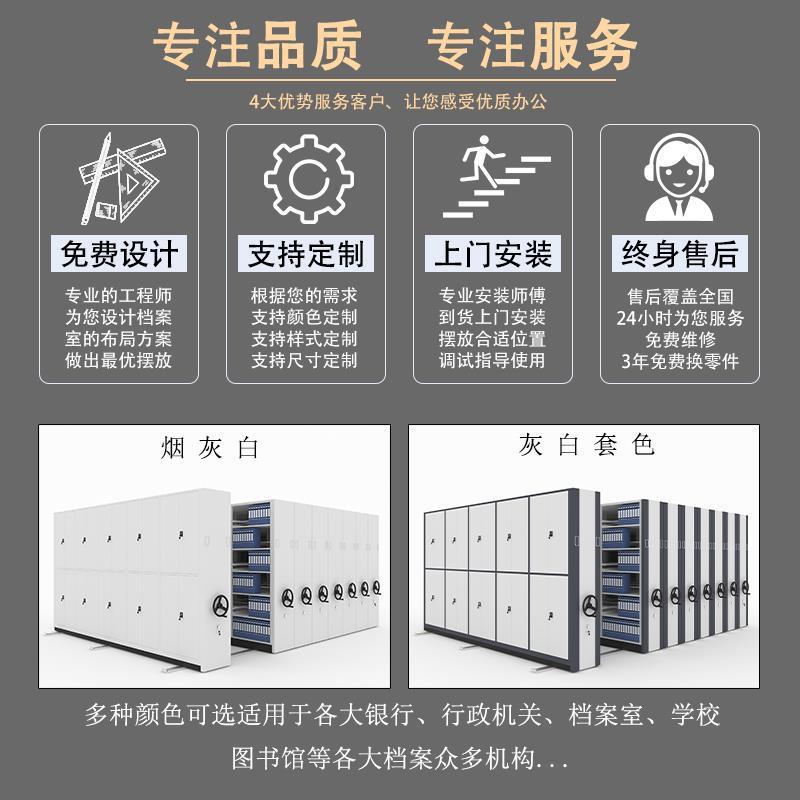 电动密集架移动档案柜密集柜手摇轨道钢制文件柜智能密集架