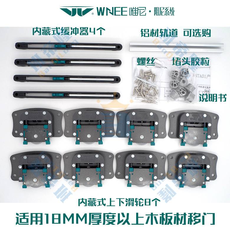 实木门暗藏滑轮阻尼器移门吊轮系统衣橱装饰柜推拉趟门缓冲器滑轮