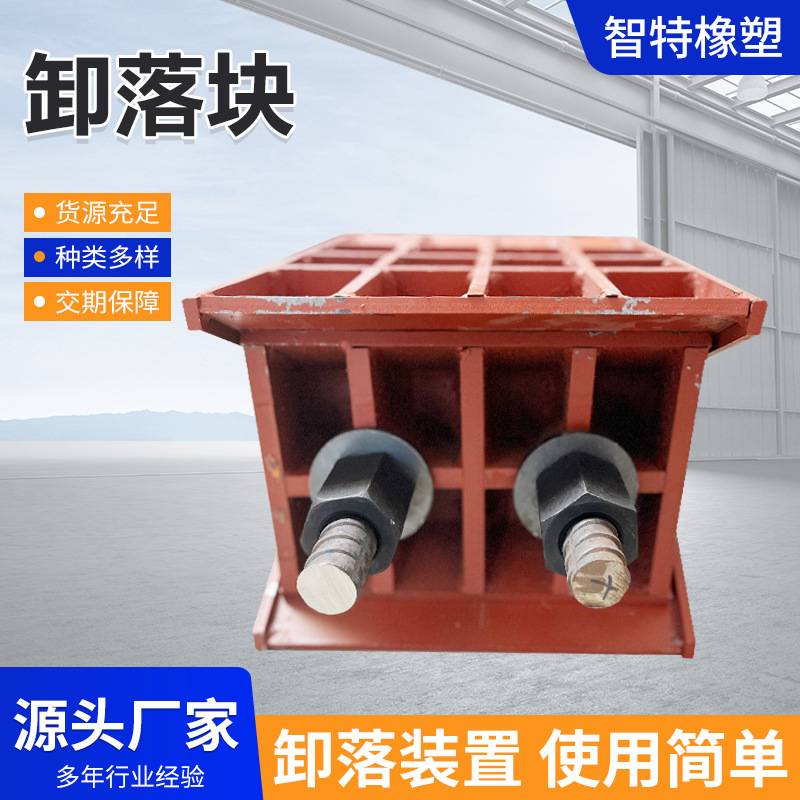 公路桥梁卸落块支架 卸落装置AB型装配式标高调节支座 升降卸落块