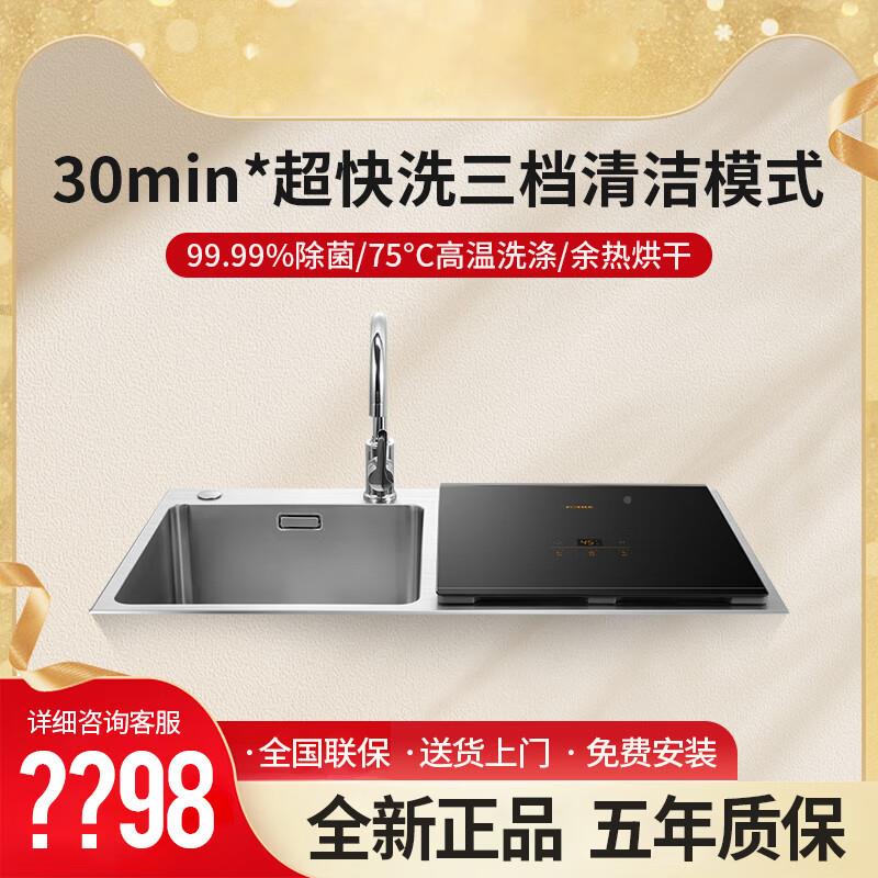 方02-C4T.i.太洗碗自机水槽式一C4刷T.i全动家用智能集成体小型碗