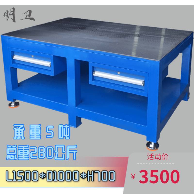 钳工工作台模具维修装配飞模台重型钢板虎钳桌包邮模具维修专用