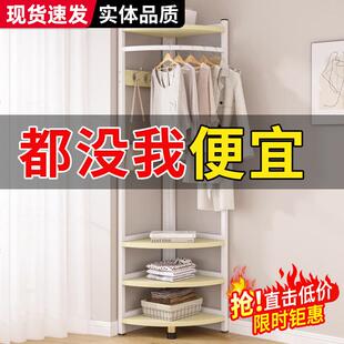 家用简易室简约现代拐角卧挂衣架角三角衣架 转角衣帽墙落地ESE式