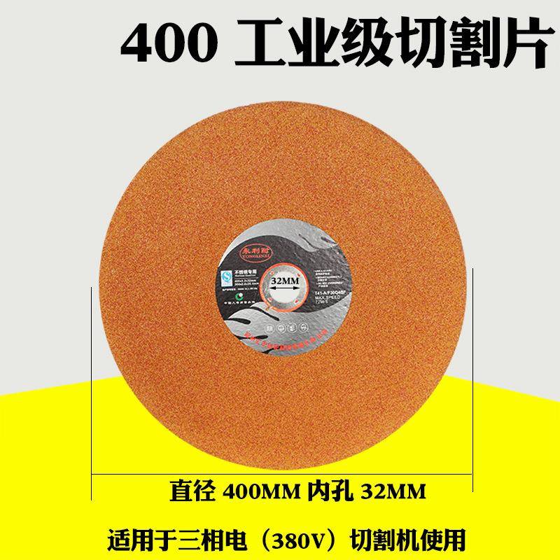 处理350切割片400切割机切铁大锯片14寸不锈钢树脂砂轮片大全切片
