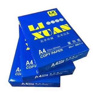 立轩A4复纸印A480克白办公图文店双面印打纸一色整箱