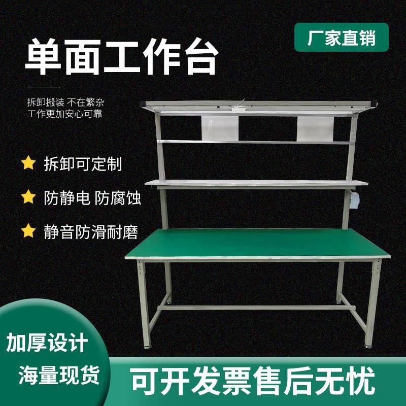 工厂防静电工作台流水线操作台带灯电子维修台实验室打包工作桌