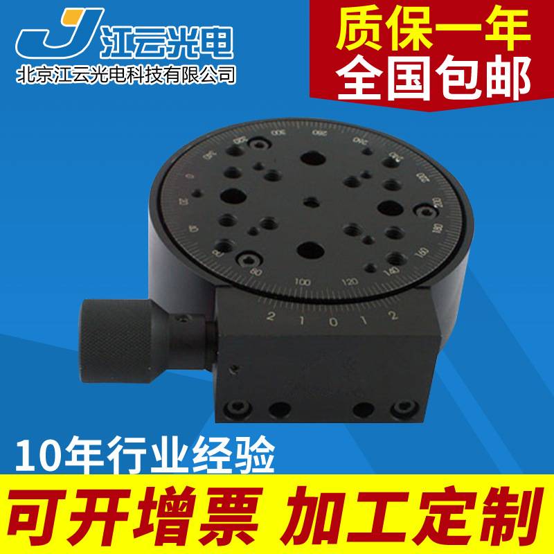 手动旋转台 Y200RM100 小型手动旋转台 分度盘旋转对位平台