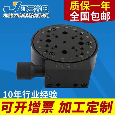 手动旋转台 Y200RM100 小型手动旋转台 分度盘旋转对位平台