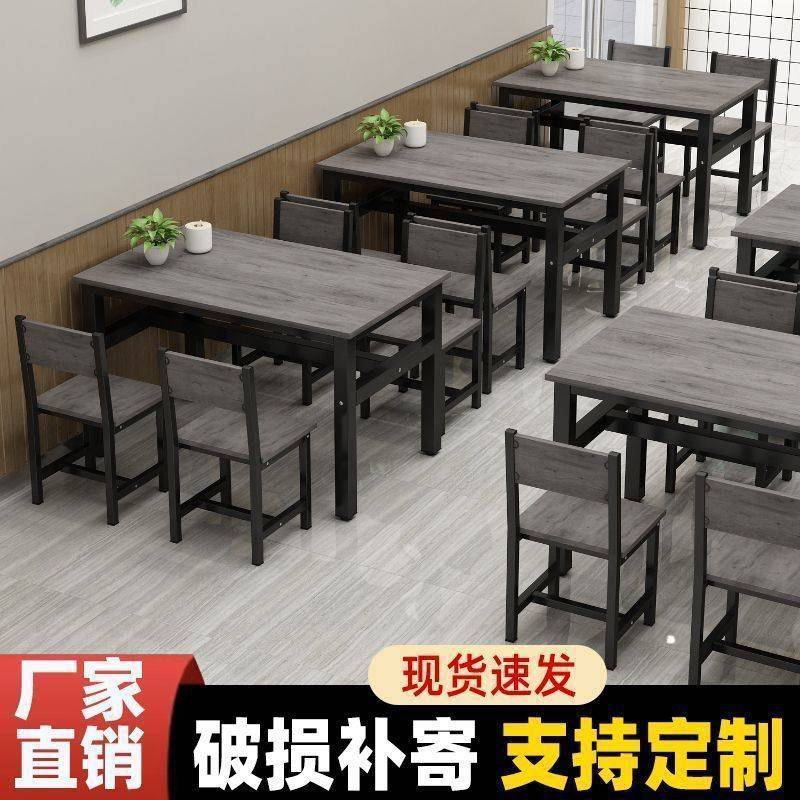 简易长方形餐桌小户型快餐店餐饮店桌子套装小吃店桌椅组合商用