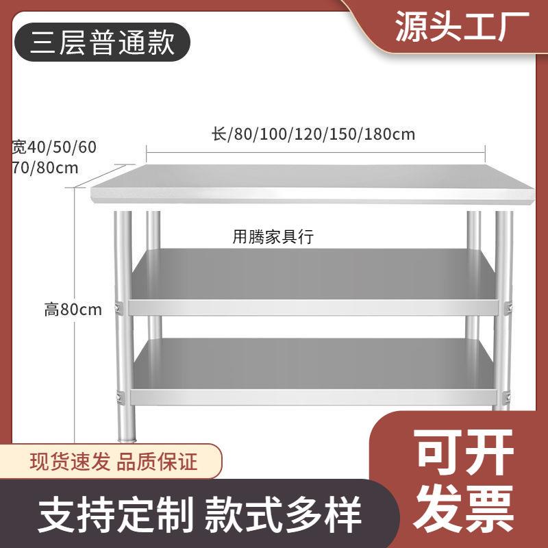 新款双层加厚不锈钢工作台饭店厨房操作台工作桌打荷台包装台商用