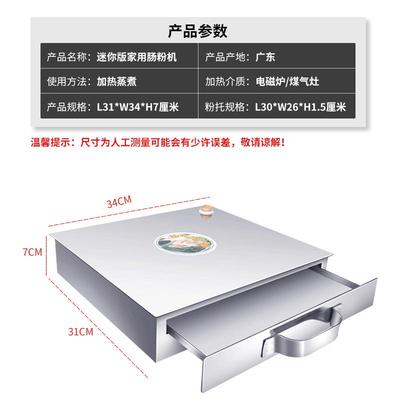 家用肠粉机抽屉式不锈钢拉肠粉小型蒸盘蒸炉迷你版蒸粉机双层粉屉