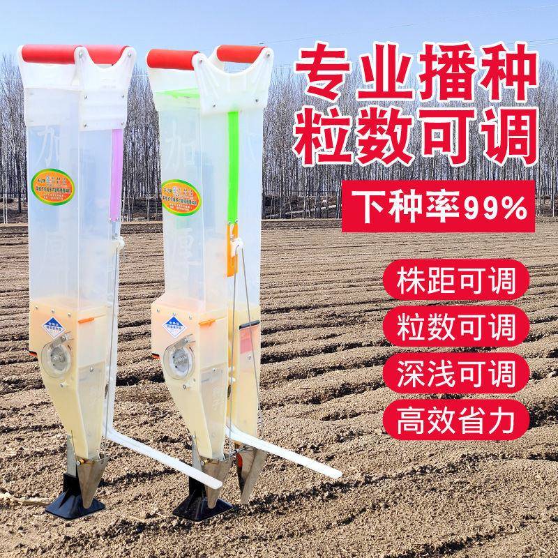 玉米播种机手动农用机械小型播种神器手提式花生黄豆棉花点播种机