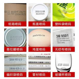 机纸箱塑CHY料喷墨打印机 Yaomatec1期.2mm7厂家直销日logo喷码