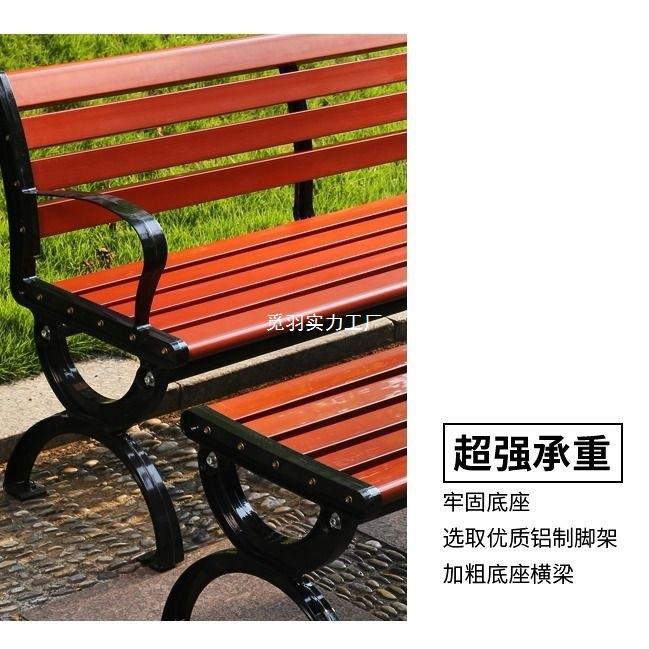 园长户椅外长椅防木实木家用塑木休闲坐椅广场长腐凳子公LJE铸铝