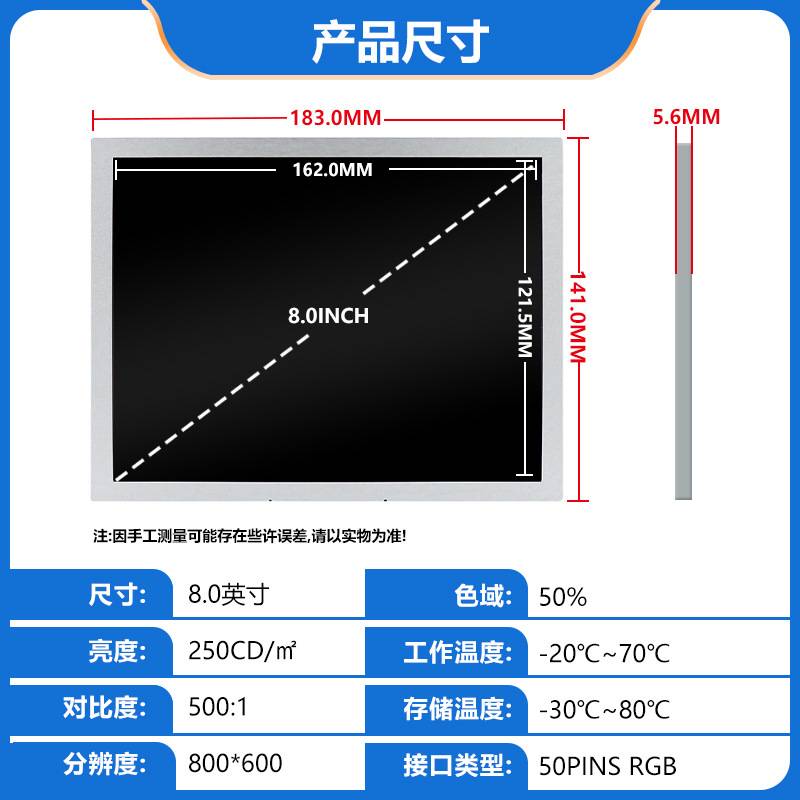 8寸液晶显示模组 800*600 lcd250亮度群创原装液晶屏 EJ080NA-05B
