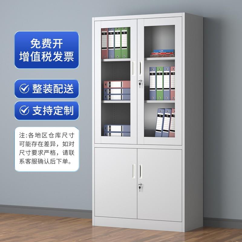 钢制铁皮资料档案柜带抽屉式财务凭证柜办公室带锁玻璃文件柜厂家