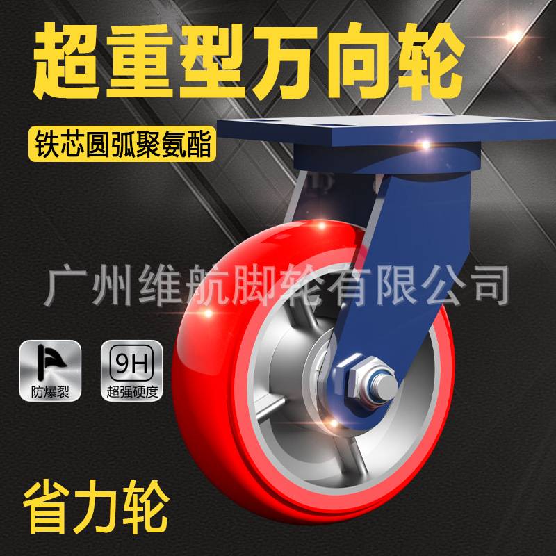 超重型脚轮聚氨酯万向轮推车轮子6寸脚轮定向轮载重1吨蓝支架pu轮