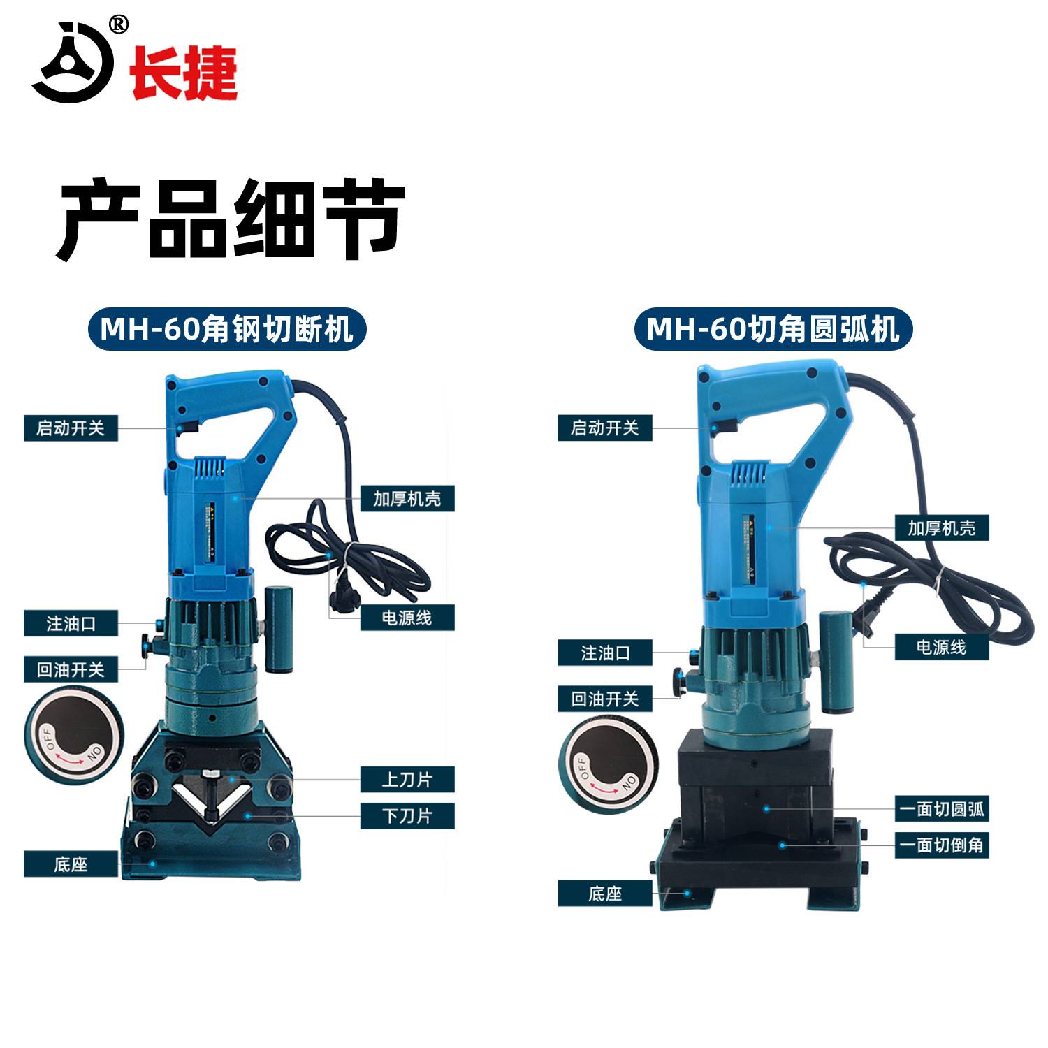 长捷 多功能电动角钢倒角机 角铁切断倒45度倒圆弧二合一套餐优惠