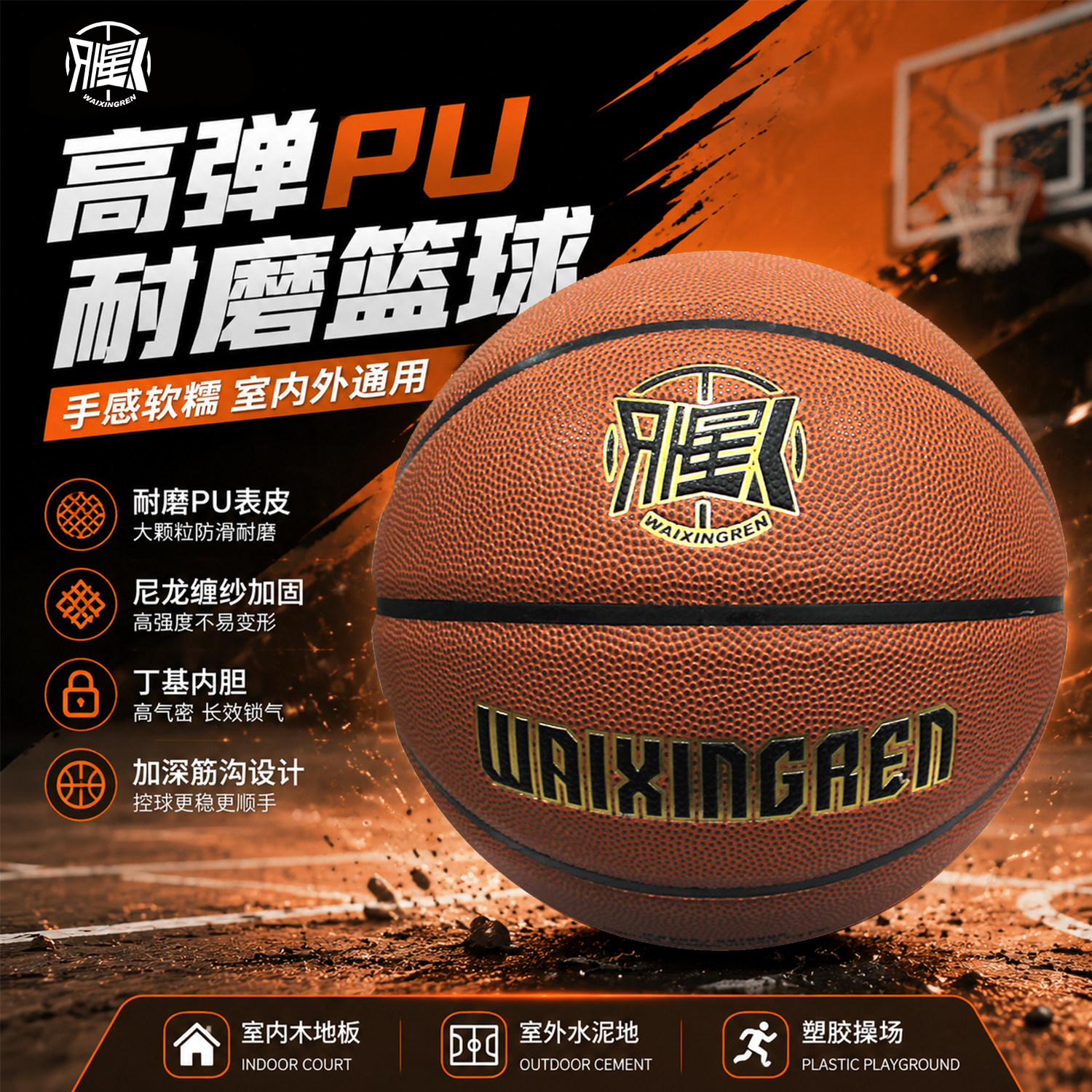 外星人篮球正版新款专业训练标准耐磨高端品质真皮手感7号5号蓝球