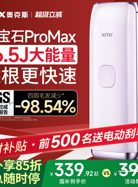 国家补贴】奥克斯冰点蓝宝石脱毛仪器学生党家用全身私处唇腋毛女