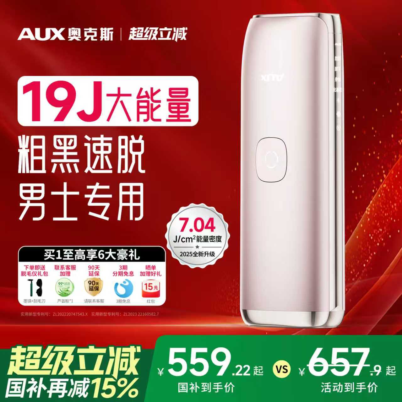 19J大能量奥克斯冰点蓝宝石